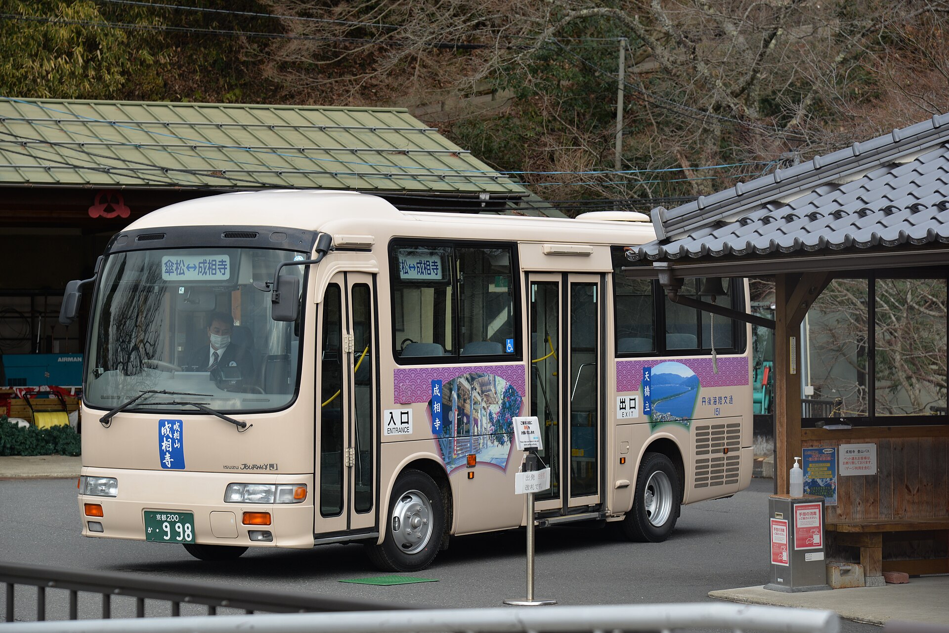 丹後海陸交通的成相寺登山巴士，車頭方向幕顯示「傘松↔成相寺」，停在登山巴士乘車處