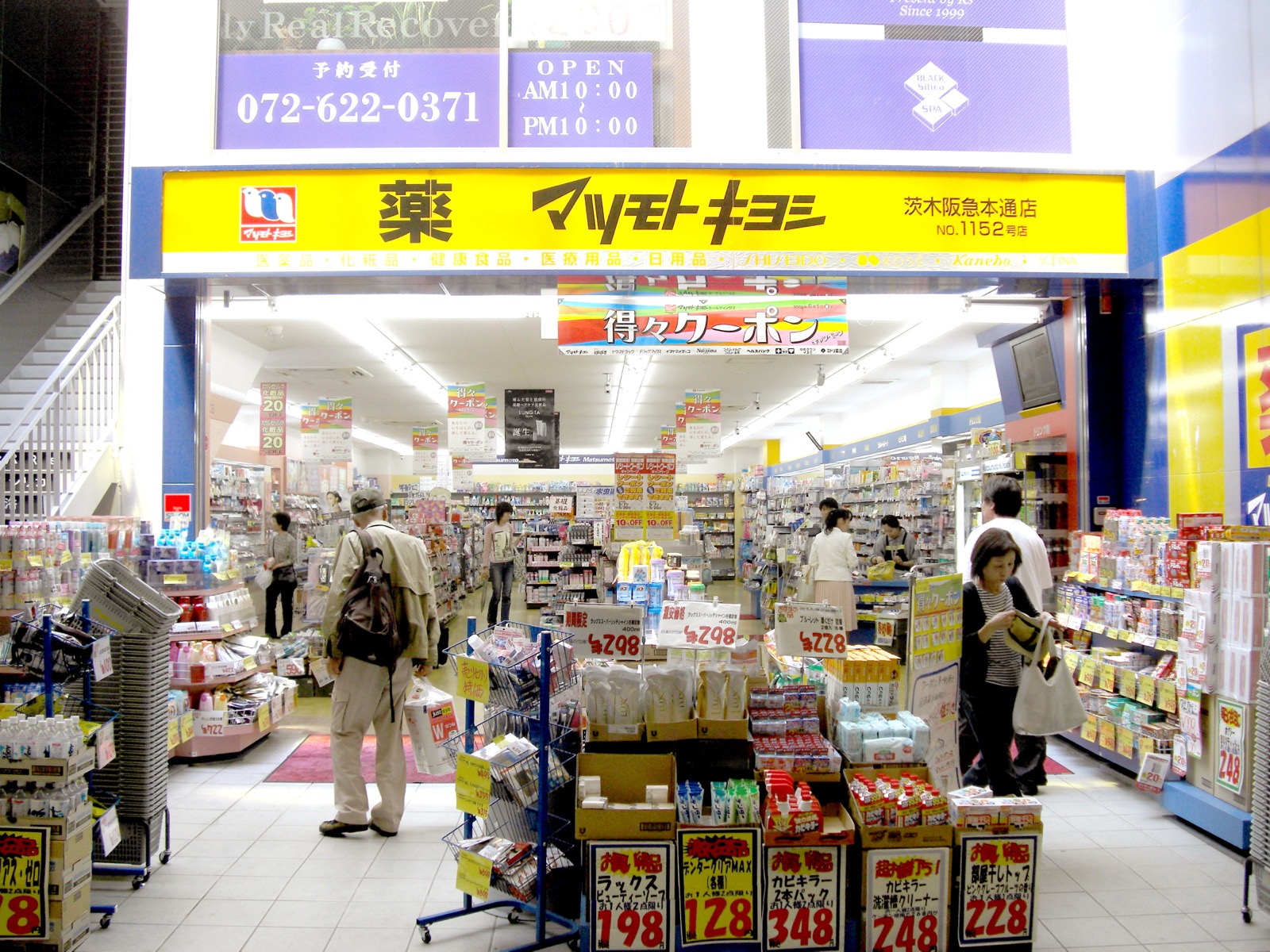マツモトキヨシ（松本清）大阪茨木阪急本通店，藍底黃字招牌是日本最知名的藥妝連鎖之一