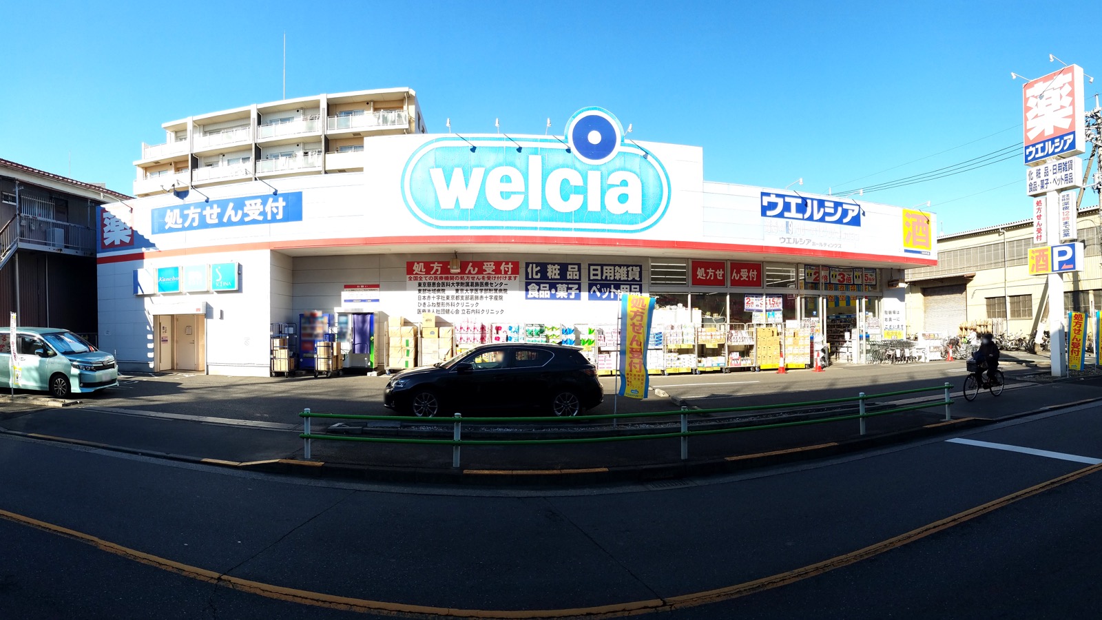 ウエルシア（Welcia）店舖，藍色 welcia 招牌，標示處方箋受付與化妝品・日用品・食品・寵物用品
