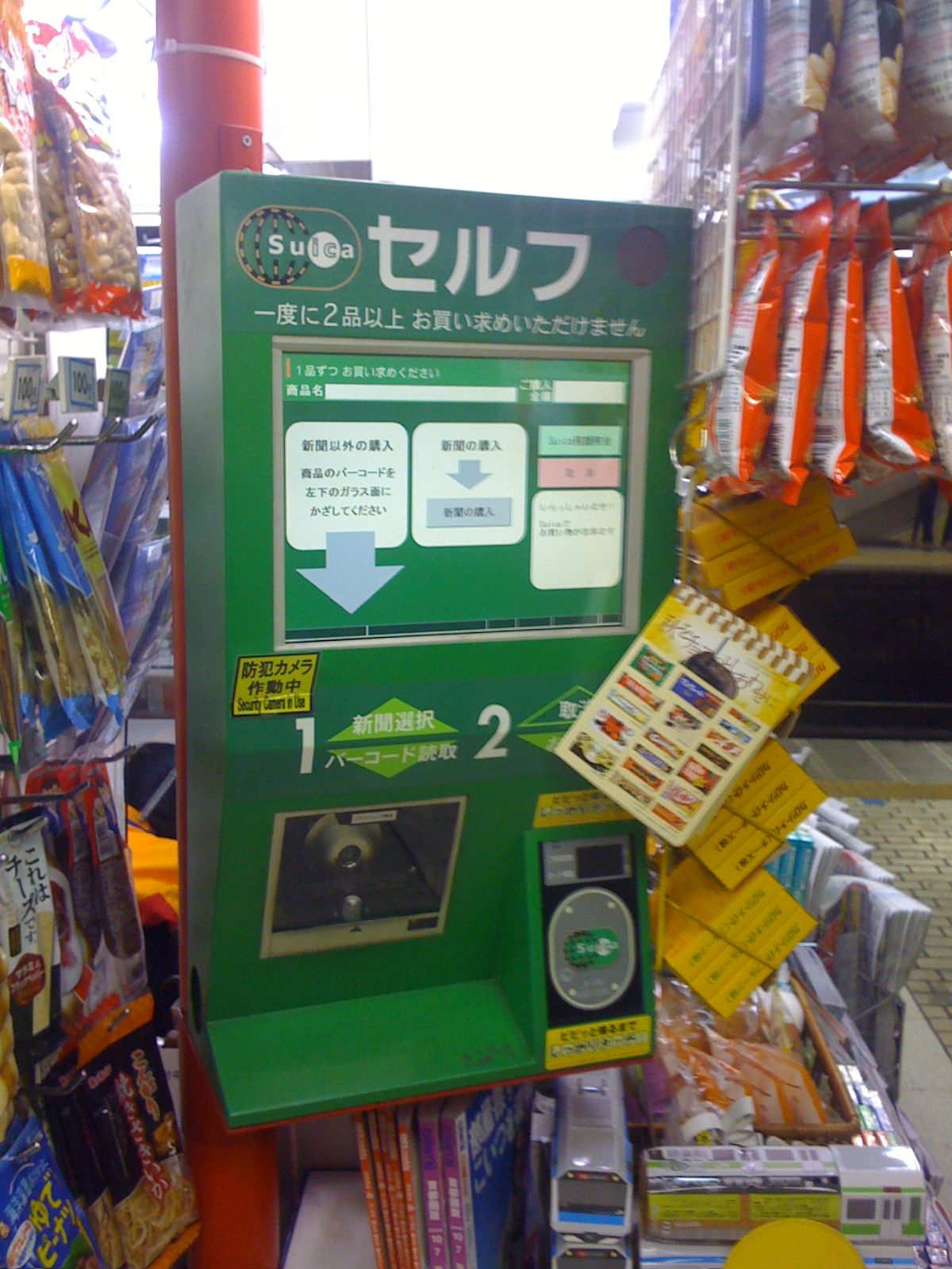 車站內可用現金為 Suica 加值（チャージ）的自助機台