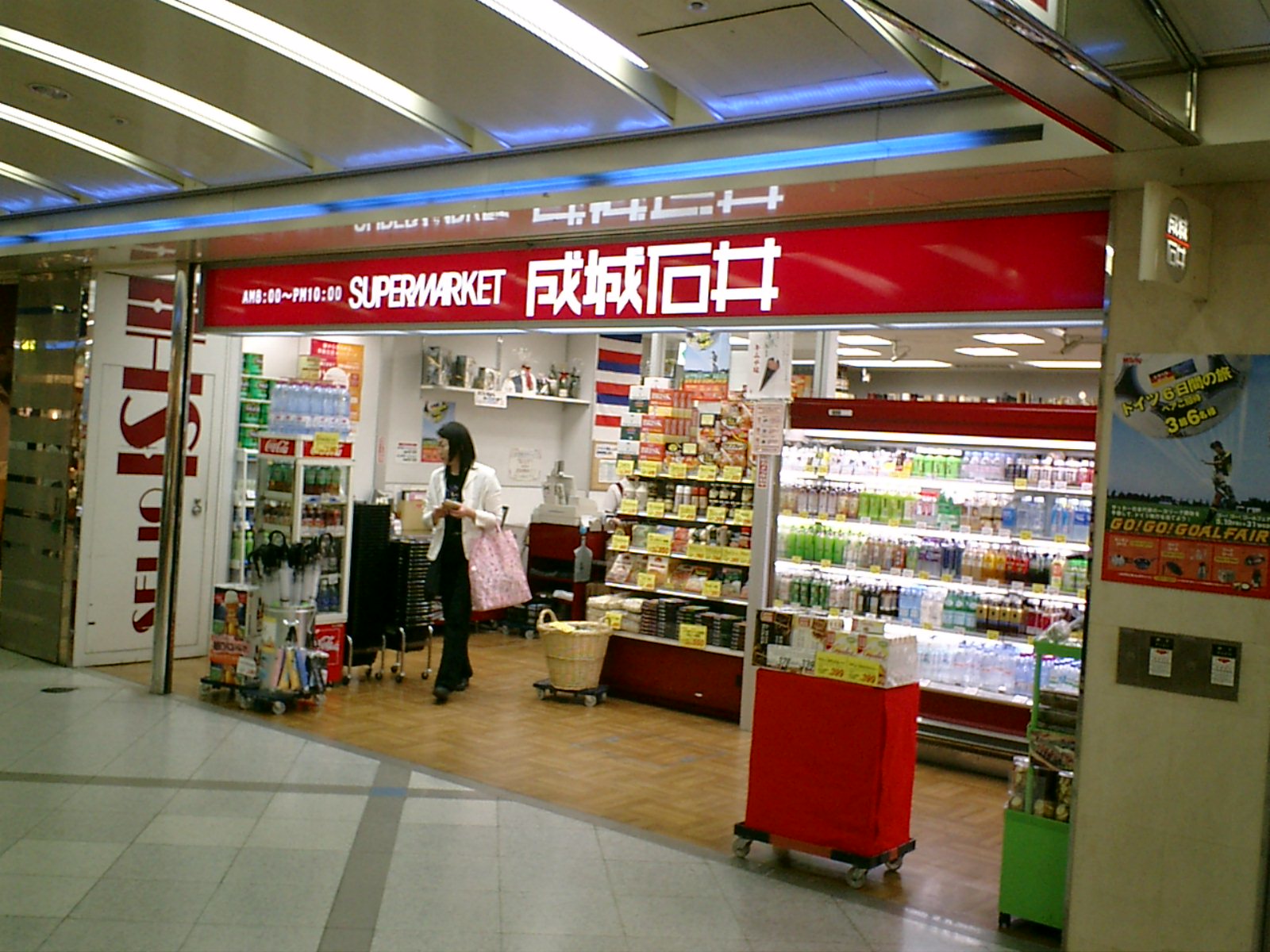 成城石井（Seijo Ishii）門市外觀 — 大阪 Whity 梅田地下街店