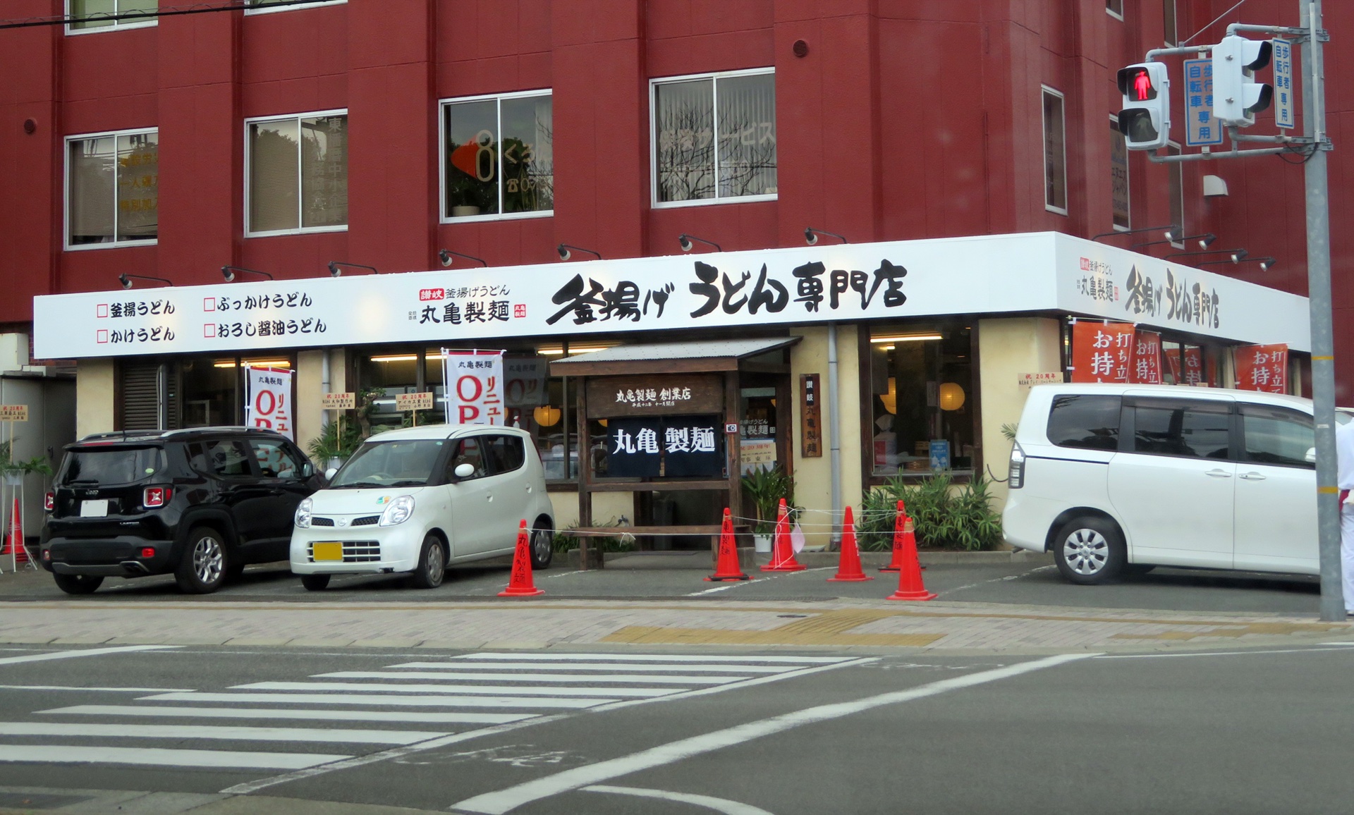 丸亀製麺店舖外觀——日本最大讚岐烏龍連鎖（兵庫加古川店）