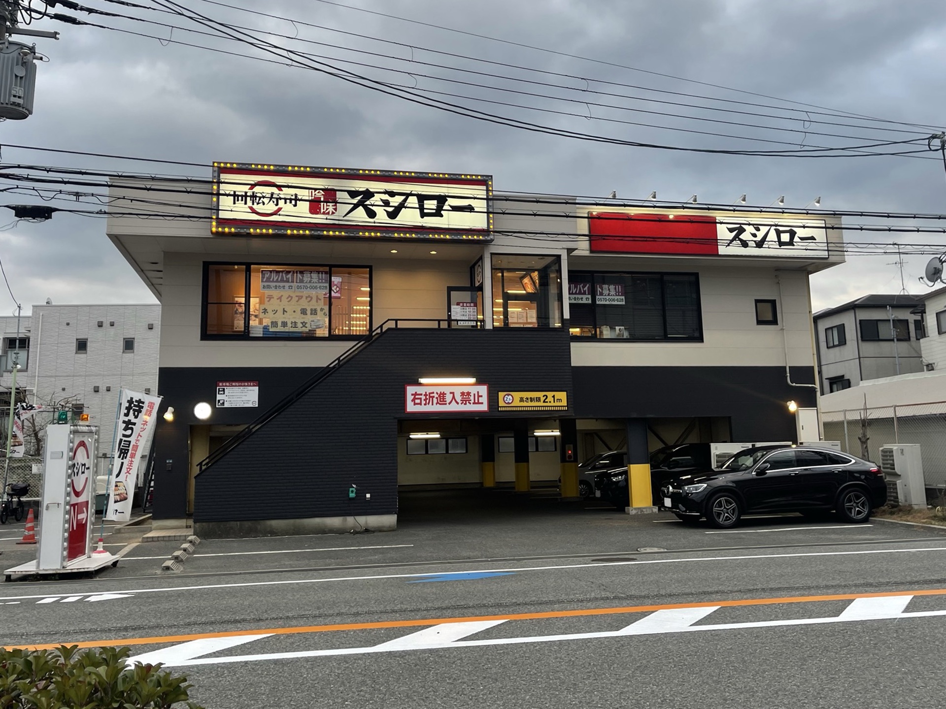 壽司郎（スシロー）日本店舖外觀——大阪豐中櫻塚店
