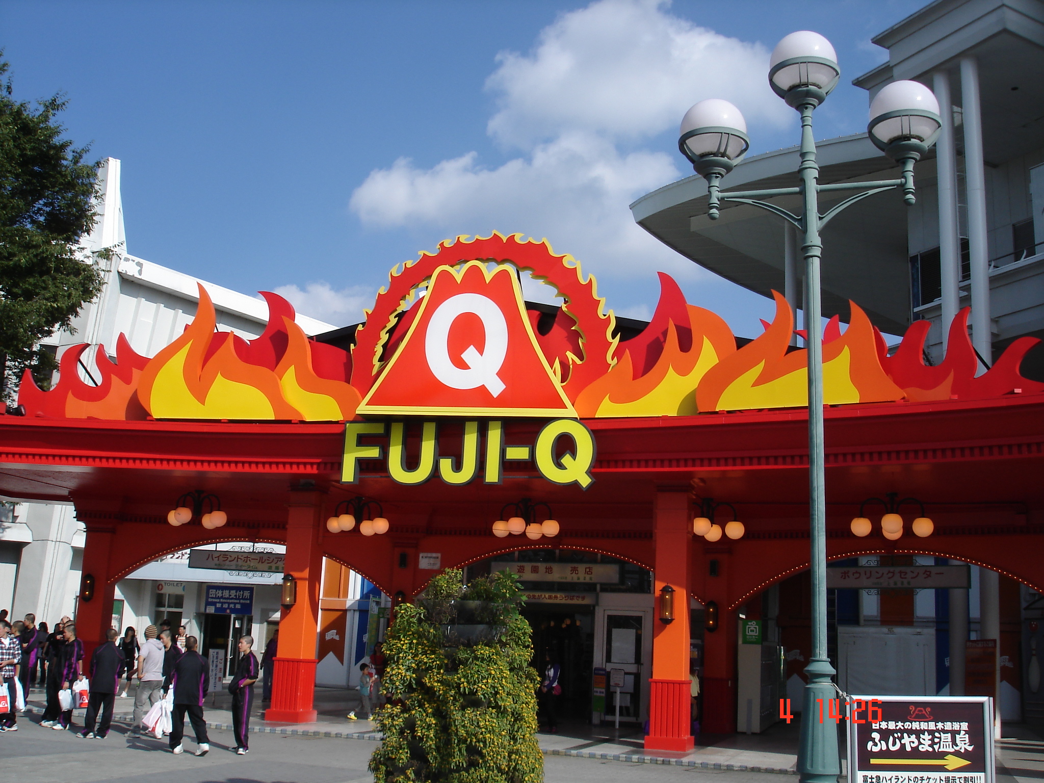 富士急高原樂園（Fuji-Q Highland）正面大門 — 以富士山為背景的尖叫系樂園