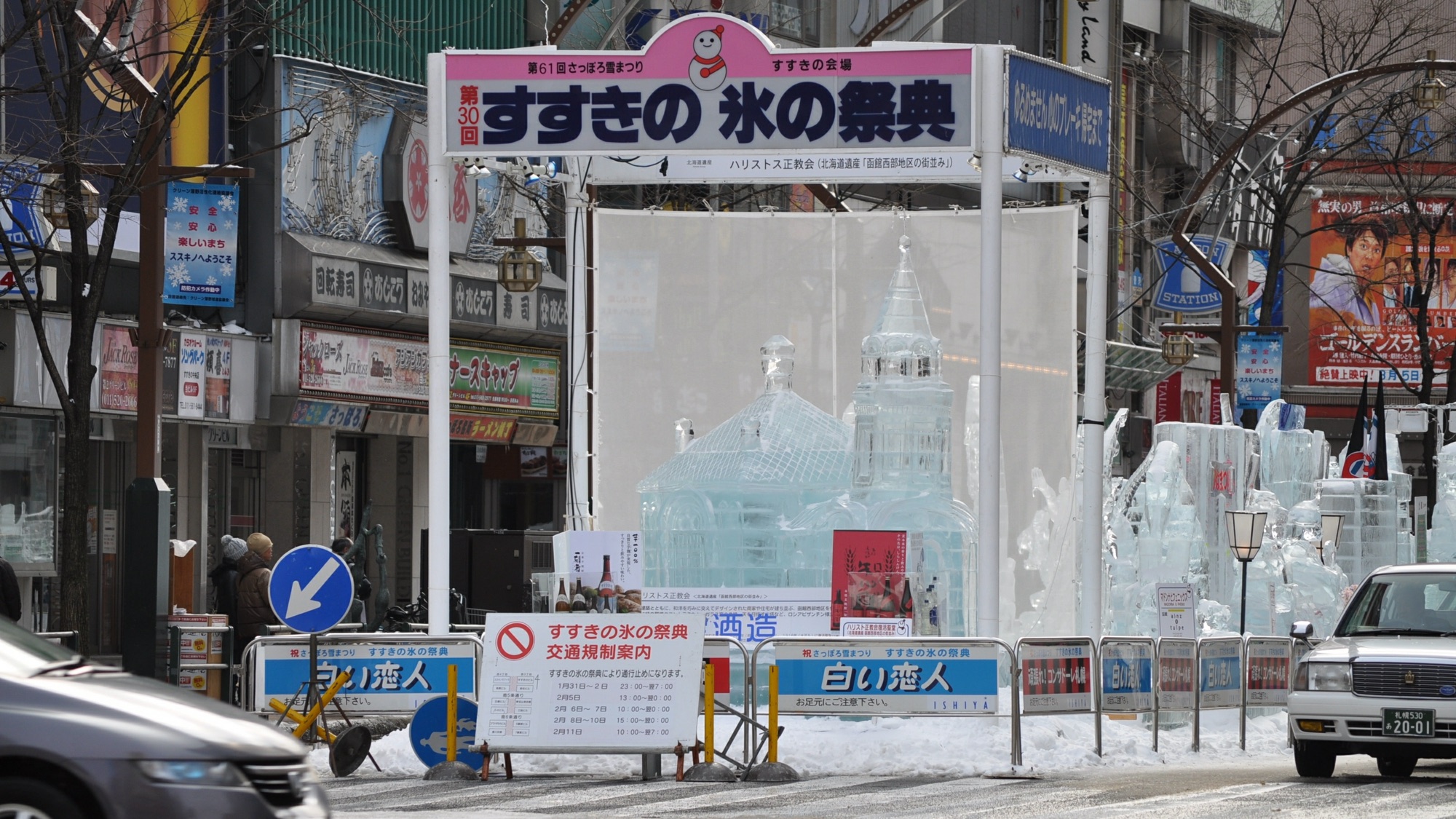 札幌雪祭すすきの會場 — 晶瑩剔透的冰雕作品