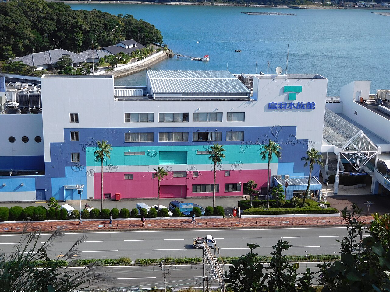 鳥羽水族館外觀 — 位於三重縣鳥羽市，全球唯一長期飼育儒艮的水族館