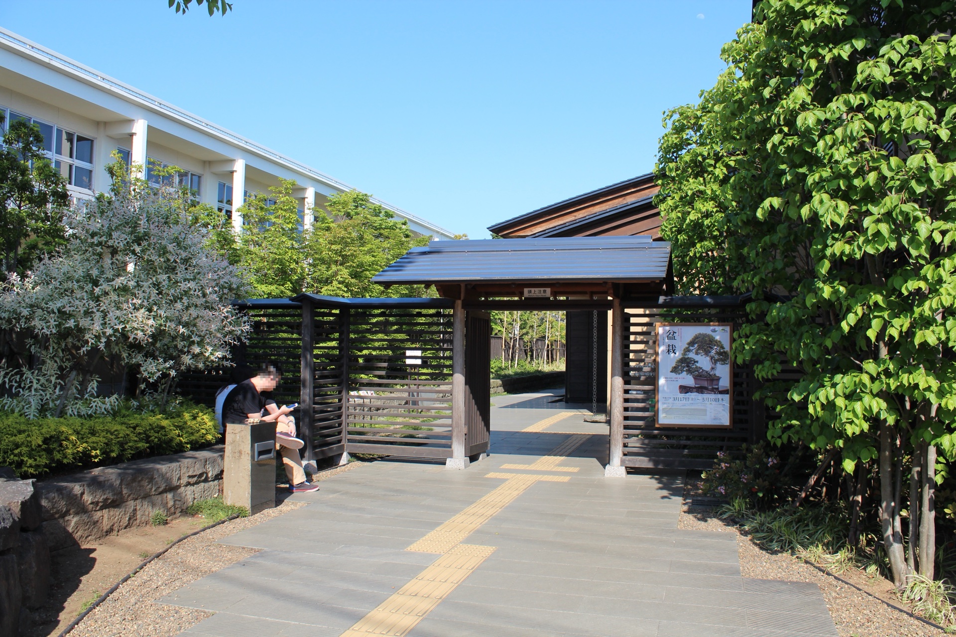 大宮盆栽美術館入口大門，2017 年 5 月初夏景象