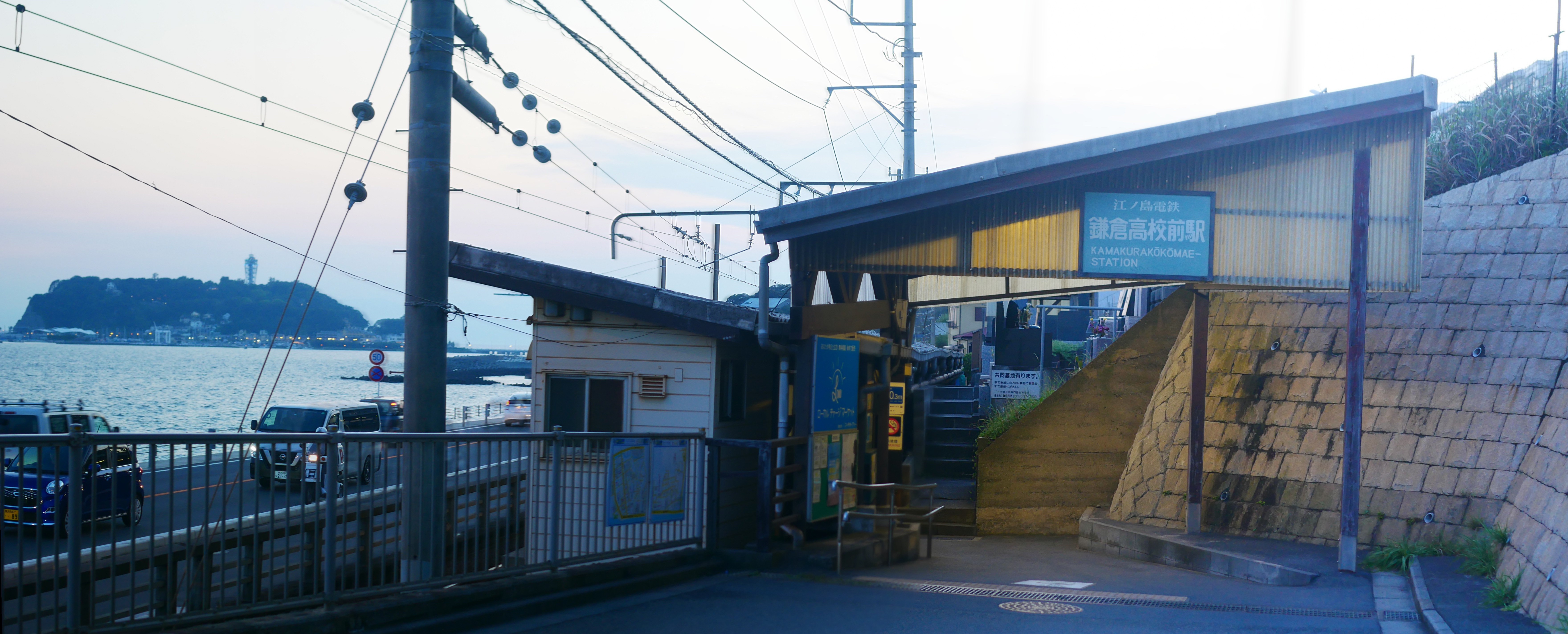鎌倉高校前駅 江ノ電與湘南海岸的世界級景觀全景 — 灌籃高手聖地